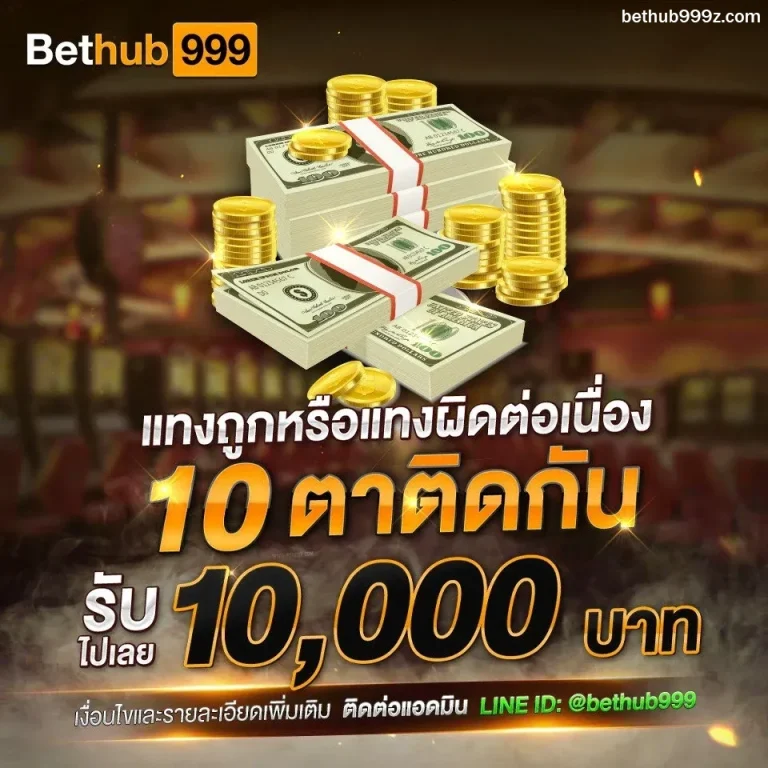 bethub999 login