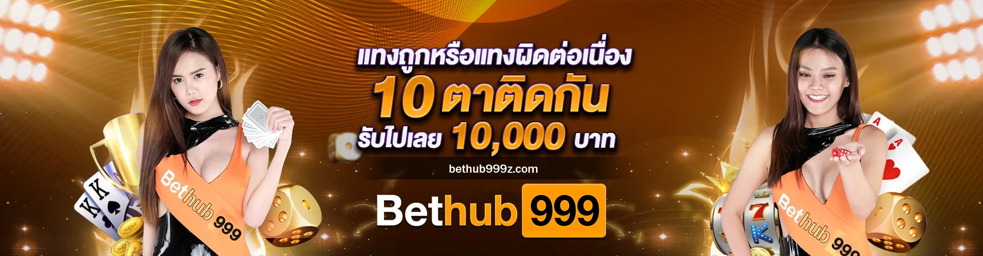 bethub999